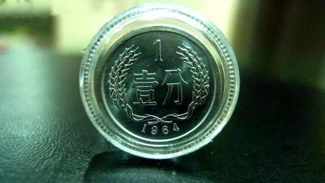 星空官网登录：
1分硬币也值钱 如果切合年份要求 一枚价值15000元！