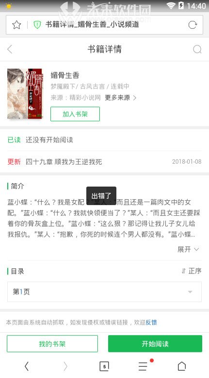 星空官网登录_嵩山路学校绿城使者在行动