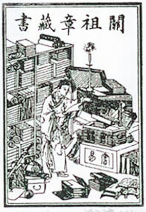 苏轼《上清储祥宫碑》虽遭毁损，依然万古流芳‘xingkong.com’