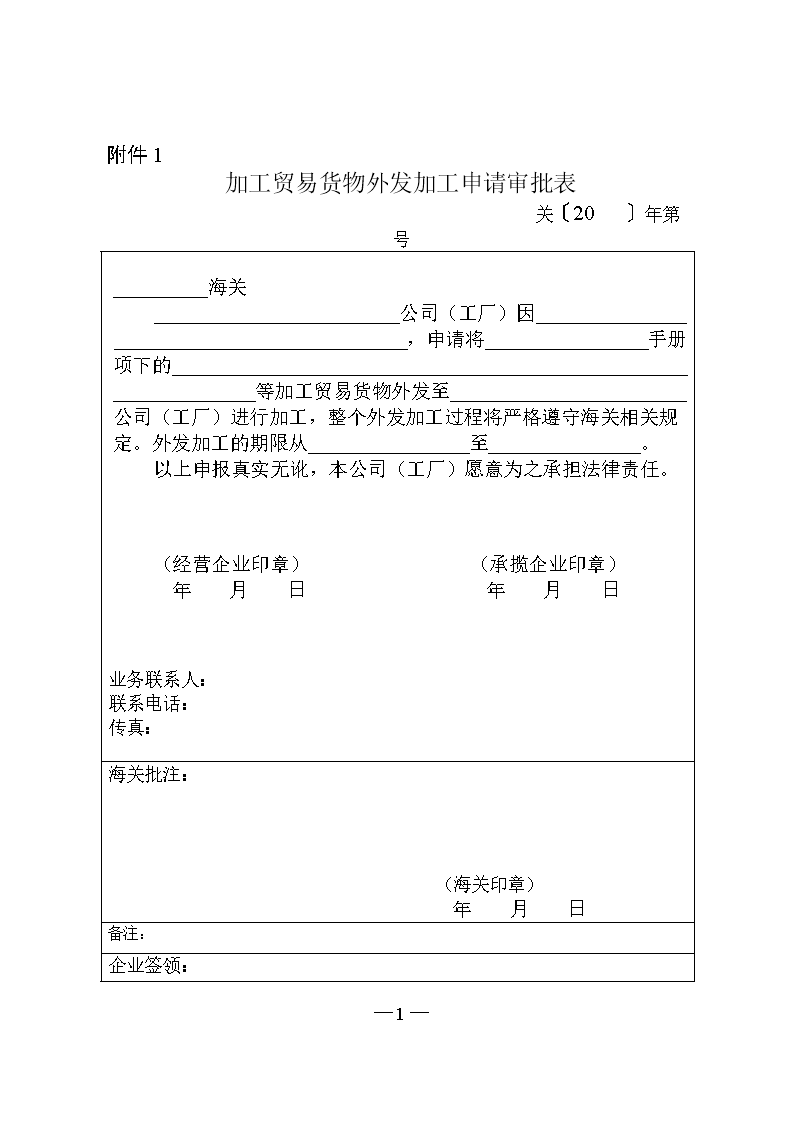 郑州市中牟县官渡镇周庄小学：阳光心态健康成长|xingkong.com