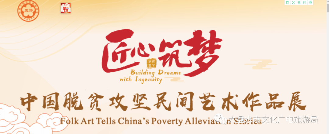 星空官网登录|
我市优秀民间艺术家作品参展“匠心筑梦—中国脱贫攻坚民间艺术作品展”并荣获纪念证书(图5) 星空官网登录|
我市优秀民间艺术家作品参展“匠心筑梦—中国脱贫攻坚民间艺术作品展”并荣获纪念证书(图5)