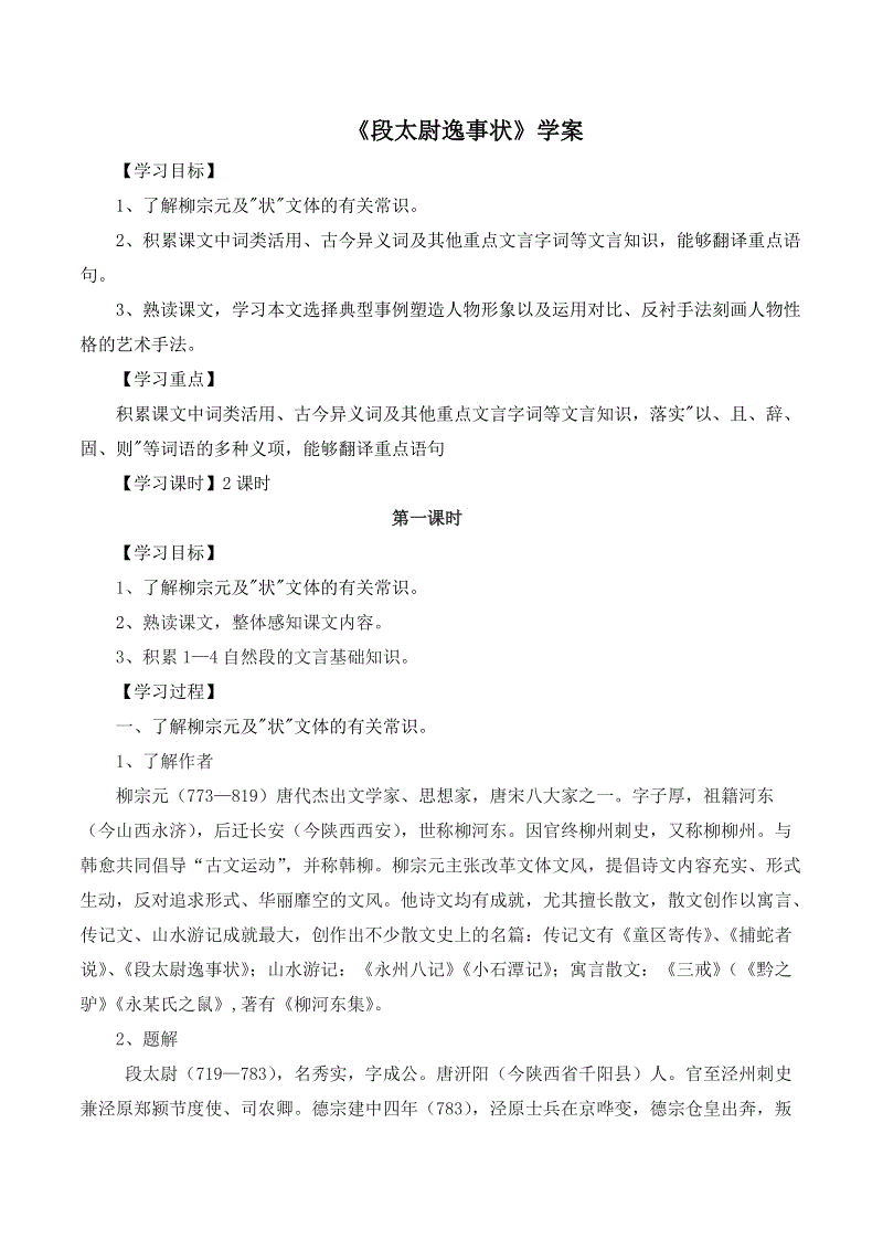 西媒用贝尔体怒怼:不懂尊重!大错特错!不知感恩!|星空官网登录