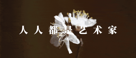 ‘xingkong.com’
人人都是艺术家｜书画组获奖名单宣布(图4)