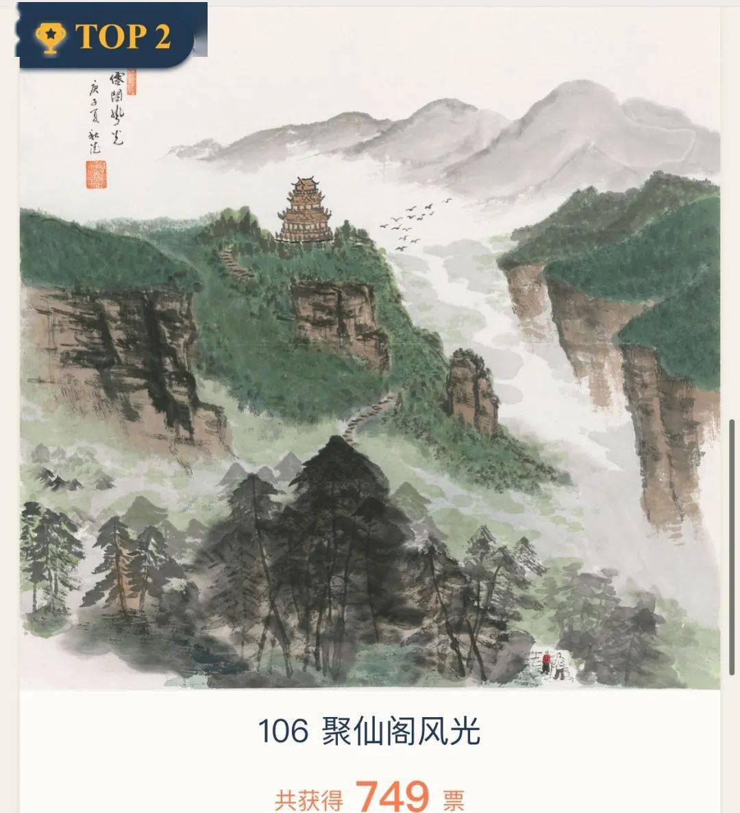 ‘xingkong.com’
人人都是艺术家｜书画组获奖名单宣布(图10)