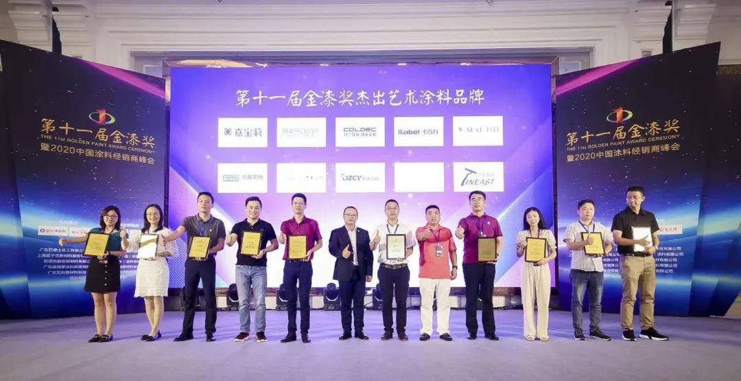 ‘xingkong体育官网登录’
载誉前行丨爱丽舍荣获“艺术涂料良好品牌” 金漆盛典再续品牌华章(图4)