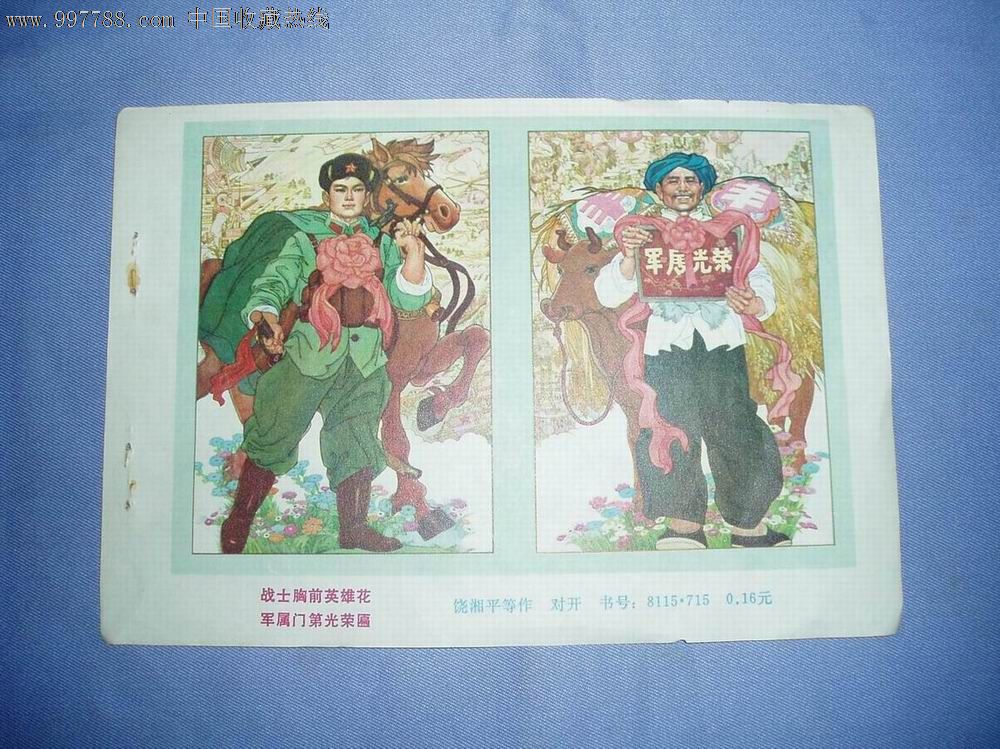 让翰墨飘香矿山煤海-星空体育官网